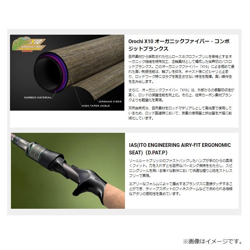 Megabass メガバス オロチ X10 2ピース F5-70XT 2P / バス