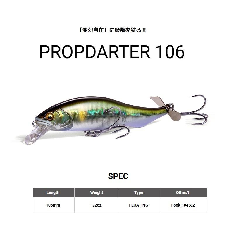 メガバス ルアー3点セット Megabass（メガバス） プロップダーター 106 ボンボリプロブルー