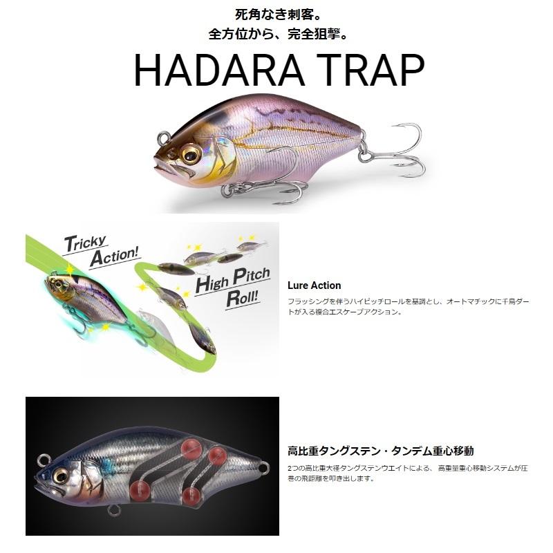 メガバス ルアー セット ハダラトラップ　アカキン ヒイラギ Megabass ハダラトラップ FA ヒイラギ Megabass（メガバス