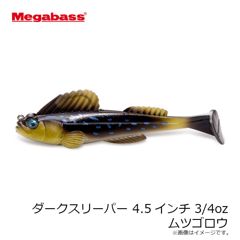 Megabass（メガバス） ダークスリーパー 4.5インチ 3/4oz ムツゴロウ