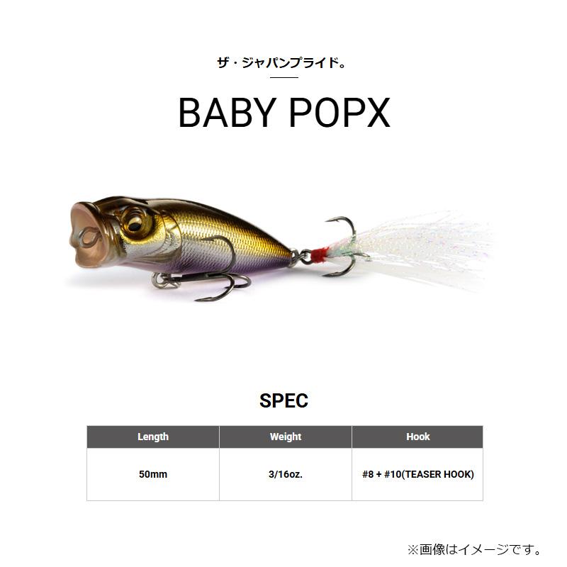 Megabass（メガバス） BABY POPX ベビーポップ X GG ハス : 釣具のFTO