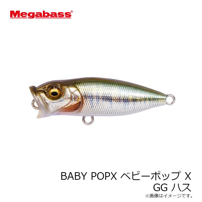 Megabass（メガバス） BABY POPX ベビーポップ X GG ハス : 釣具のFTO