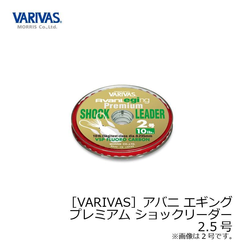 VARIVAS（バリバス） アバニ エギング プレミアム ショックリーダー