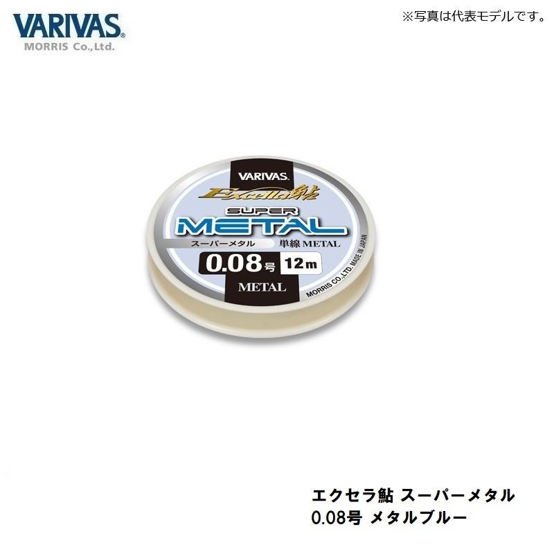 VARIVAS（バリバス） エクセラ鮎 スーパーメタル 0.08号 メタルブルー