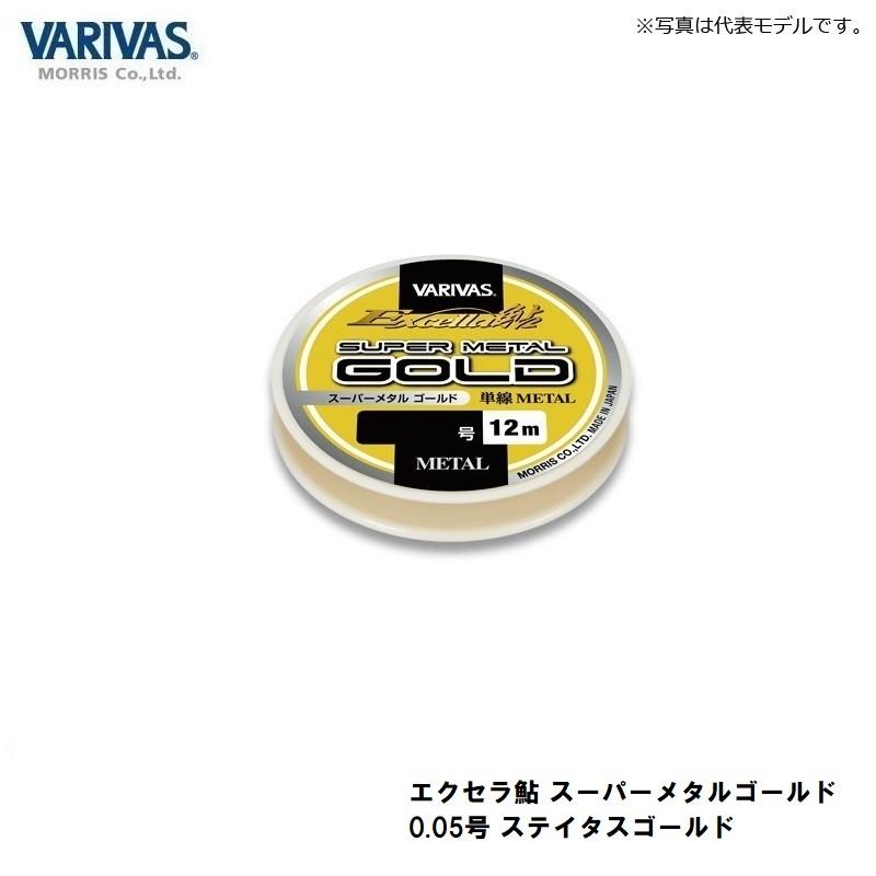 VARIVAS エクセラ鮎 スーパーメタル 0.05号 12m 3個セット VARIVAS