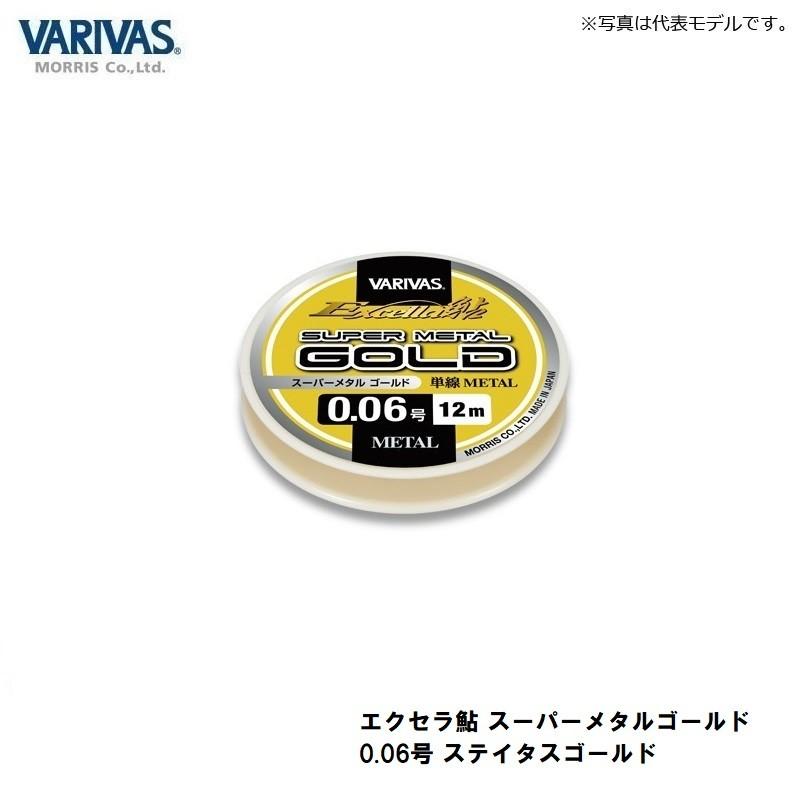 VARIVAS（バリバス） エクセラ鮎 スーパーメタルゴールド 0.06号