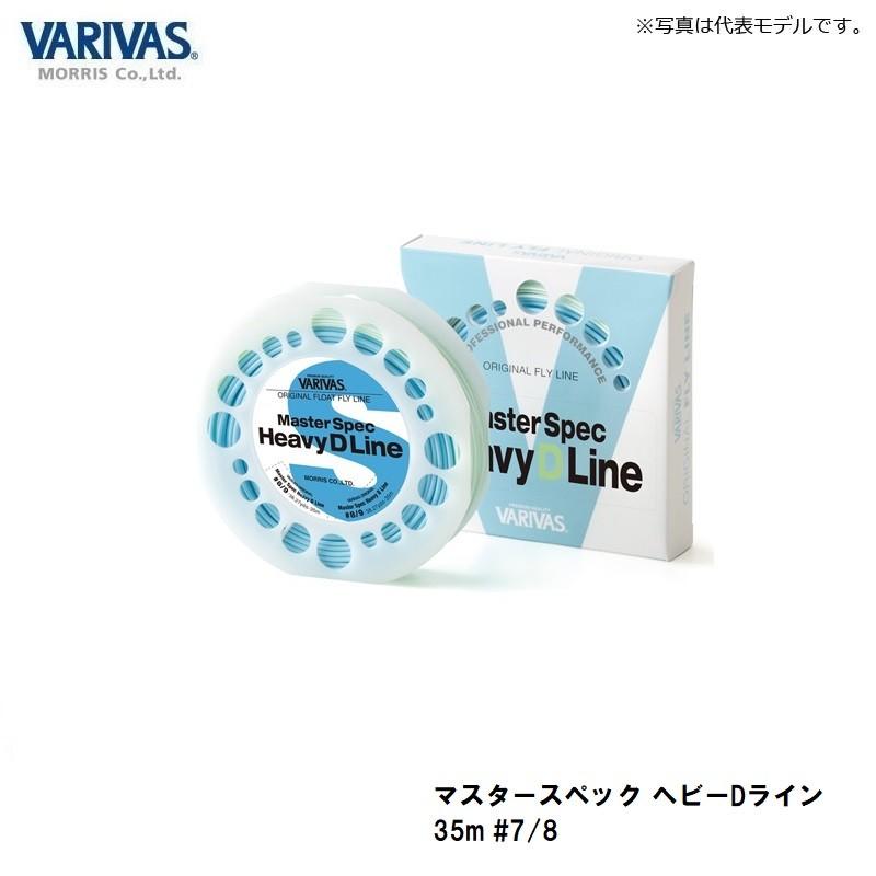 2022年限定カラー VARIVAS(バリバス) ライン マスタースペック ヘビーD