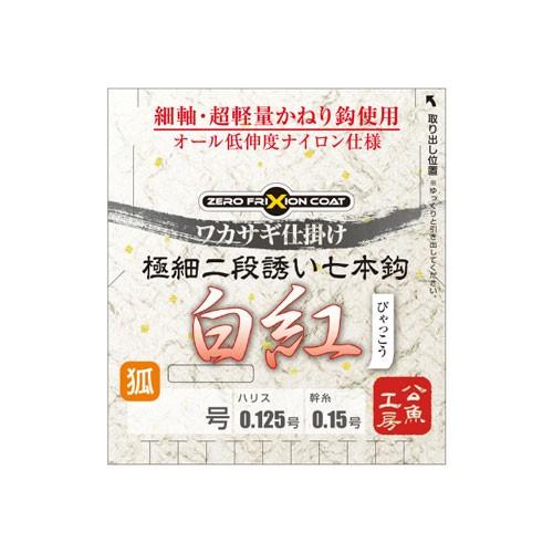 ③バリバス極細二段誘い七本針紅狐1.5号20枚ワカサギ仕掛け