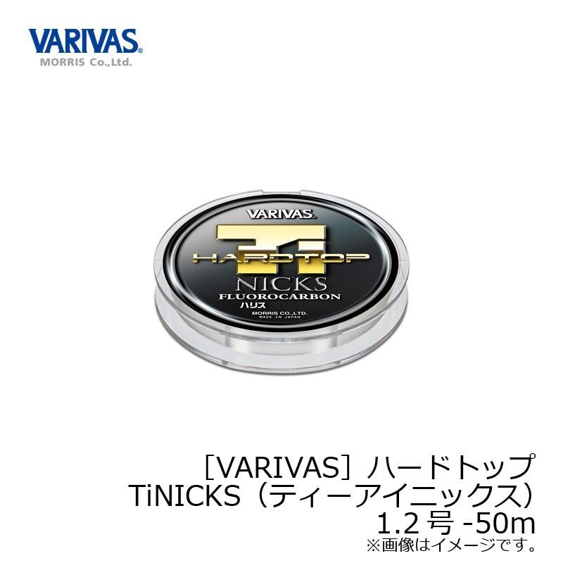 バリバス　バリバス ハードトップ TiNICKS (ティーアイニックス) 50m 1.2号｜yfto2