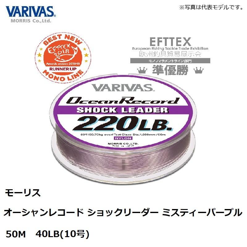 バリバス オーシャンレコード ショックリーダー 50m 40lb 10号 ミスティーパープル キャスティング ジギング ナイロン 釣具のfto ヤフー店 通販 Yahoo ショッピング