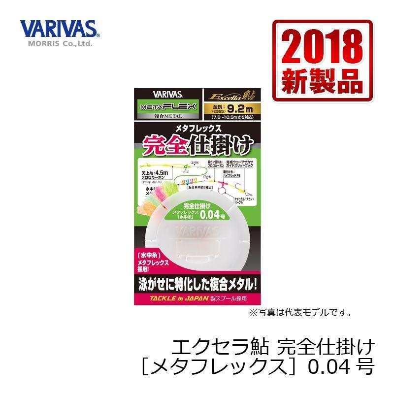 バリバス　鮎完全仕掛 ハイブリッドメタフレックス 0.04号｜yfto2