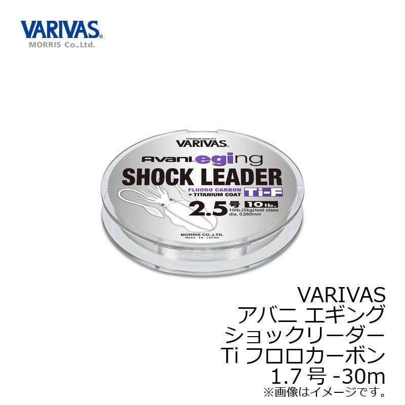 バリバス アバニ エギングショックリーダー Tiフロロ 1 7号 7lb エギ用 ショックリーダー フロロカーボン 釣具のfto ヤフー店 通販 Yahoo ショッピング
