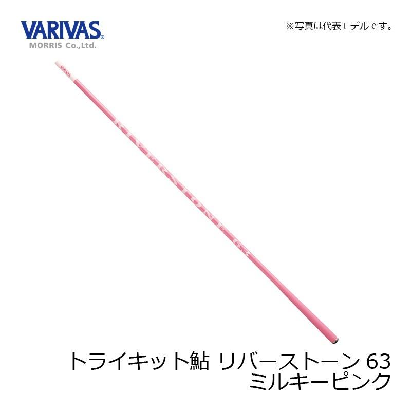 モーリス トライキット鮎 リバーストーン63 ミルキーピンク / 鮎