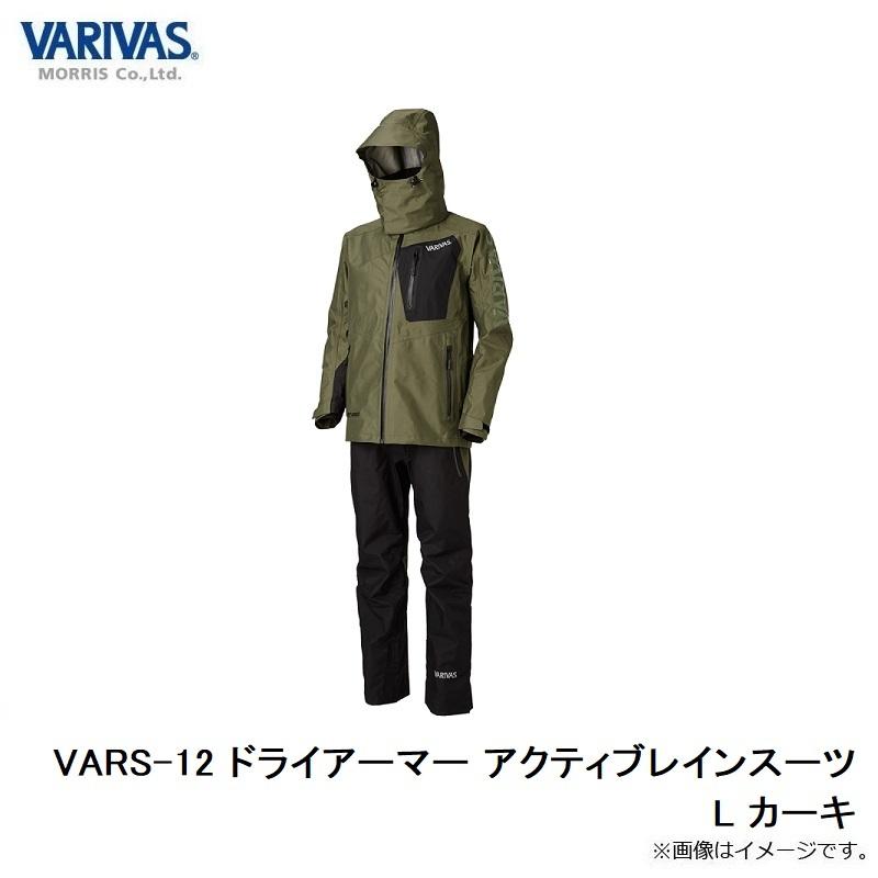 バリバス VARS-12 ドライアーマー アクティブレインスーツ L カーキ