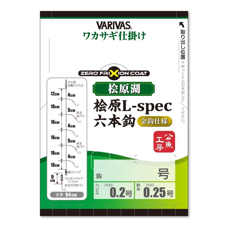 人気メーカー ブランド バリバス Varivas ワカサギ仕掛け 桧原l Spec六本鈎 金鈎仕様 1 5号 ワカサギ釣り わかさぎ仕掛 Cisama Sc Gov Br