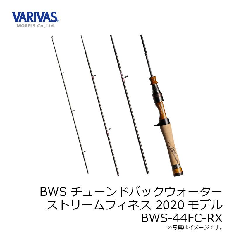 週末価格VARIVAS モーリスグラファイトワークスbws 44fc-rx VARIVAS（バリバス） モーリス チューンドバックウォーター BWS-44FC