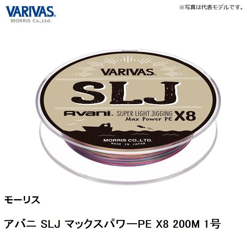 バリバス　SLJ マックスパワーPE X8 200M 1号｜yfto2｜04