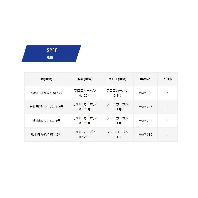 豊富なギフト バリバス Vaw 339 ワカサギ仕掛け 桧原 G Spec 極細フロロ 金袖 1 5号 Cisama Sc Gov Br