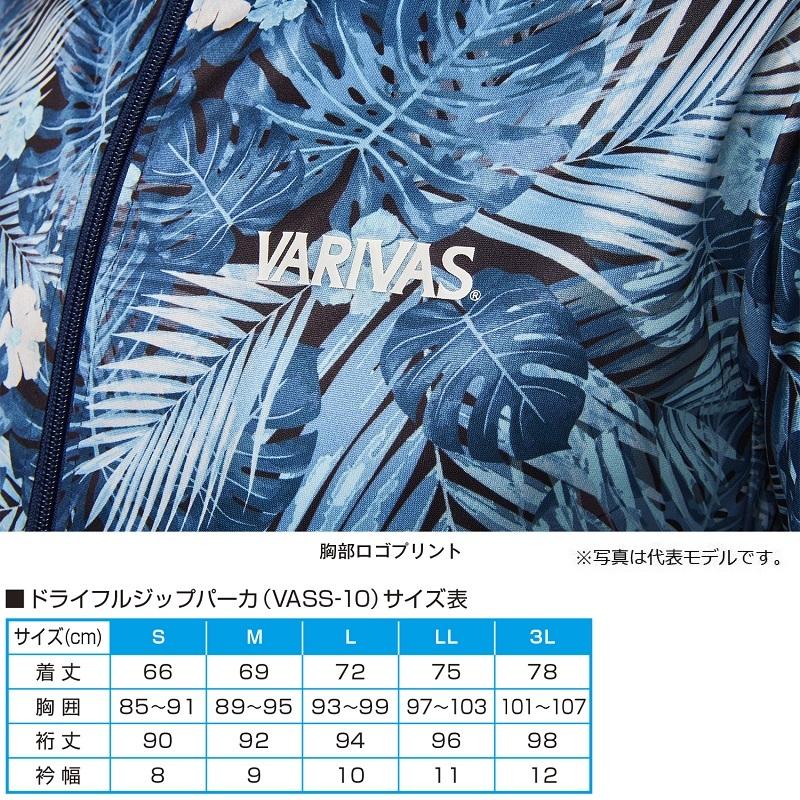 バリバス　VASS-10 ドライフルジップパーカー S ブラック｜yfto2｜02