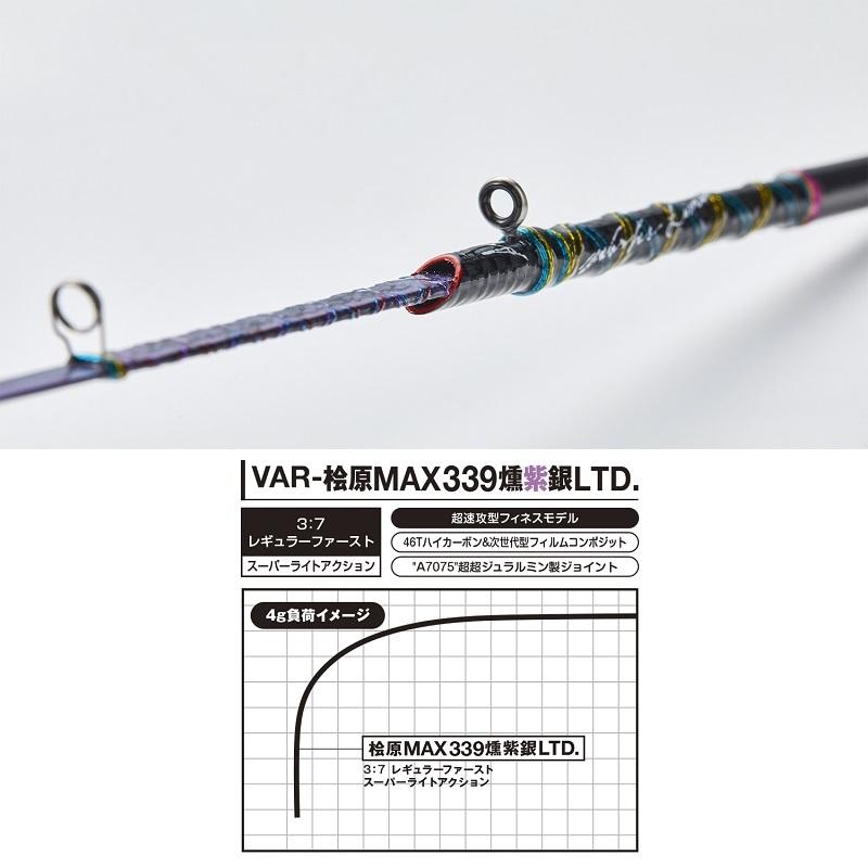 バリバス ワカサギ穂先 ワークスリミテッド 桧原MAX339 燻紫銀LTD :4513498119131:釣具のFTO ヤフー店 - 通販 - Yahoo!ショッピング バリバス ワカサギ穂先 ワークスリミテッド 桧原MAX339 燻紫銀LTD :4513498119131:釣具のFTO ヤフー店 - 通販 - Yahoo!ショッピング