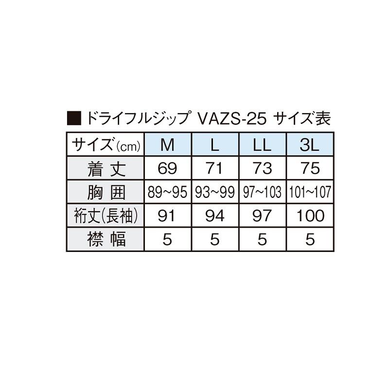 VARIVAS VAZS-25 ドライフルジップ(長袖) Lサイズ VARIVAS ドライフルジップ 長袖 VAZS-25 ブラック LL