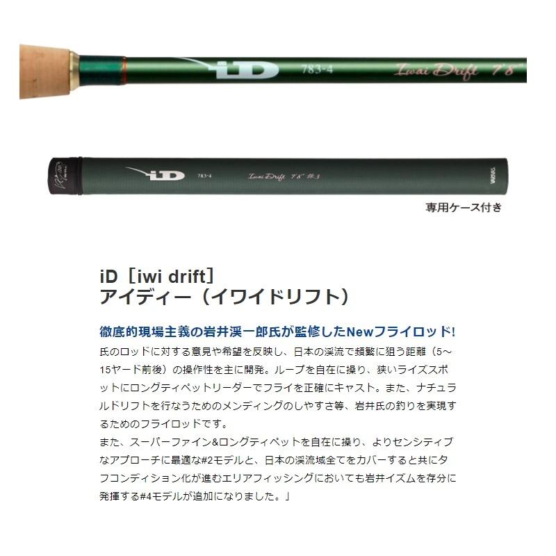 フライロッド  id-924-4 Amazon | VARIVAS(バリバス) ロッド フライロッド iD (イワイ