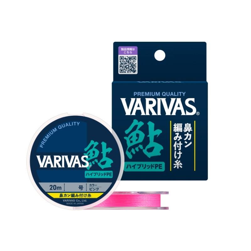 バリバス VARIVAS 鮎 鼻カン編み付け糸 ハイブリッドPE 20m 0.6