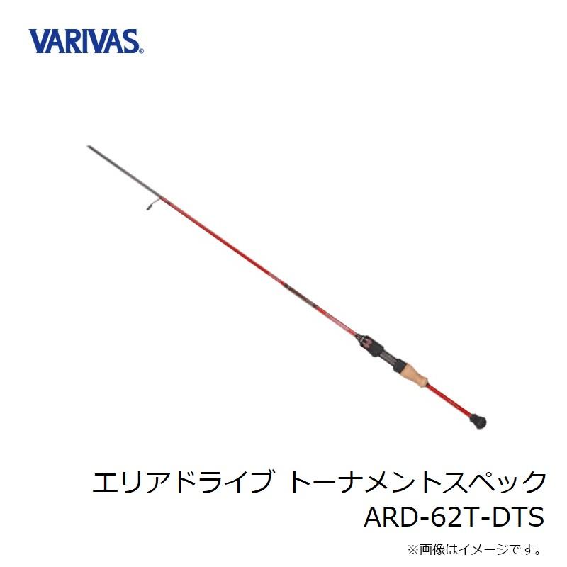 バリバス エリアドライブ TS ARD-62T-DTS 【公式通販】 | バリバス