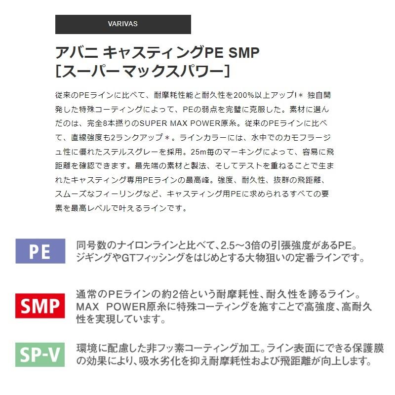 VARIVAS（バリバス） アバニ キャスティングPE SMP 1200m 5号 : 釣具の