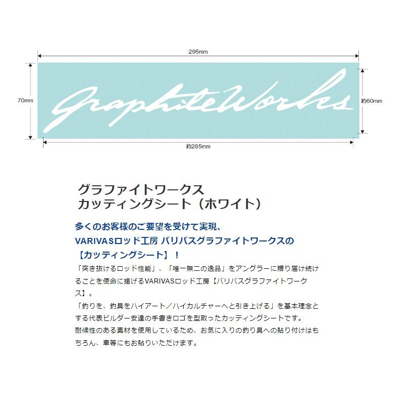 VARIVAS（バリバス） カッティングシート グラファイトワークス