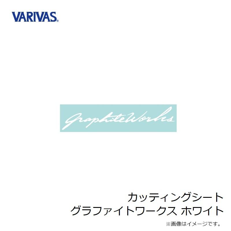 VARIVAS（バリバス） カッティングシート グラファイトワークス
