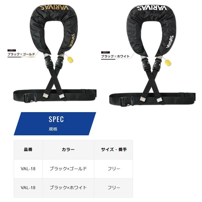 VARIVAS ライフジャケット 黒 VARIVAS バリバス VAL-18 ライフジャケット ショートタイプ