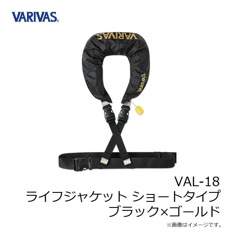 VARIVAS（バリバス） VAL-18 ライフジャケット ショートタイプ