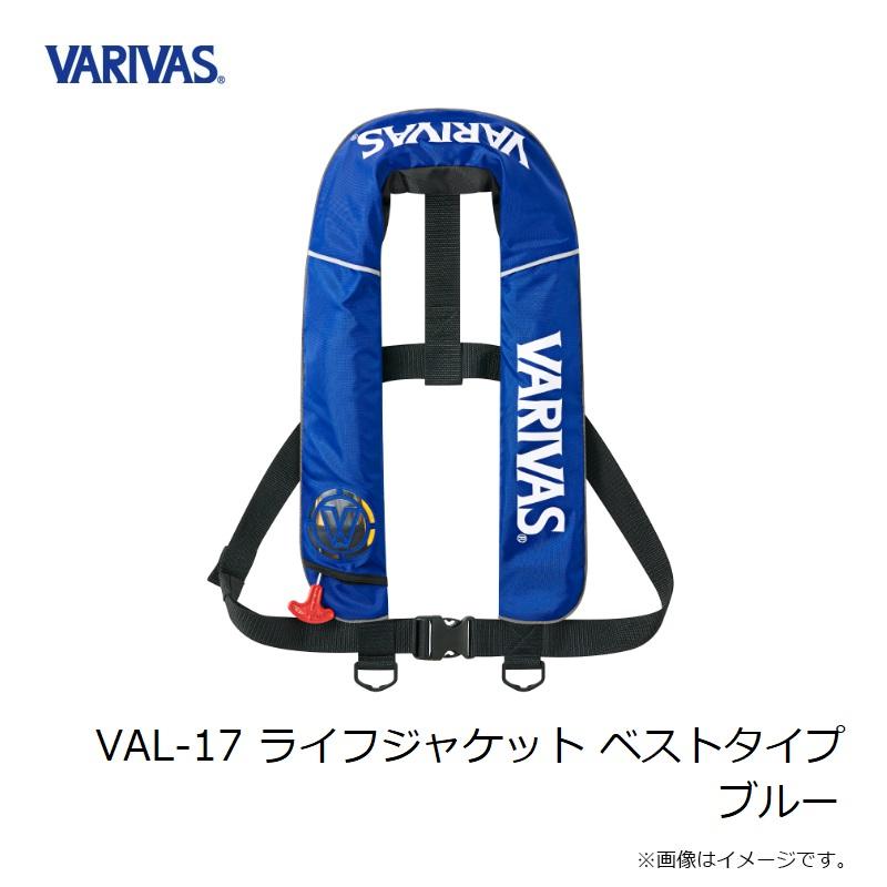 バリバス VAL-17 ライフジャケット ベストタイプ ブルーの画像