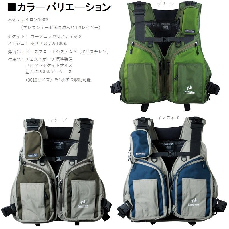 パズデザイン FTGストリームベストII ZFV-029 Pazdesign | PRODUCTS | VEST ZFV-029