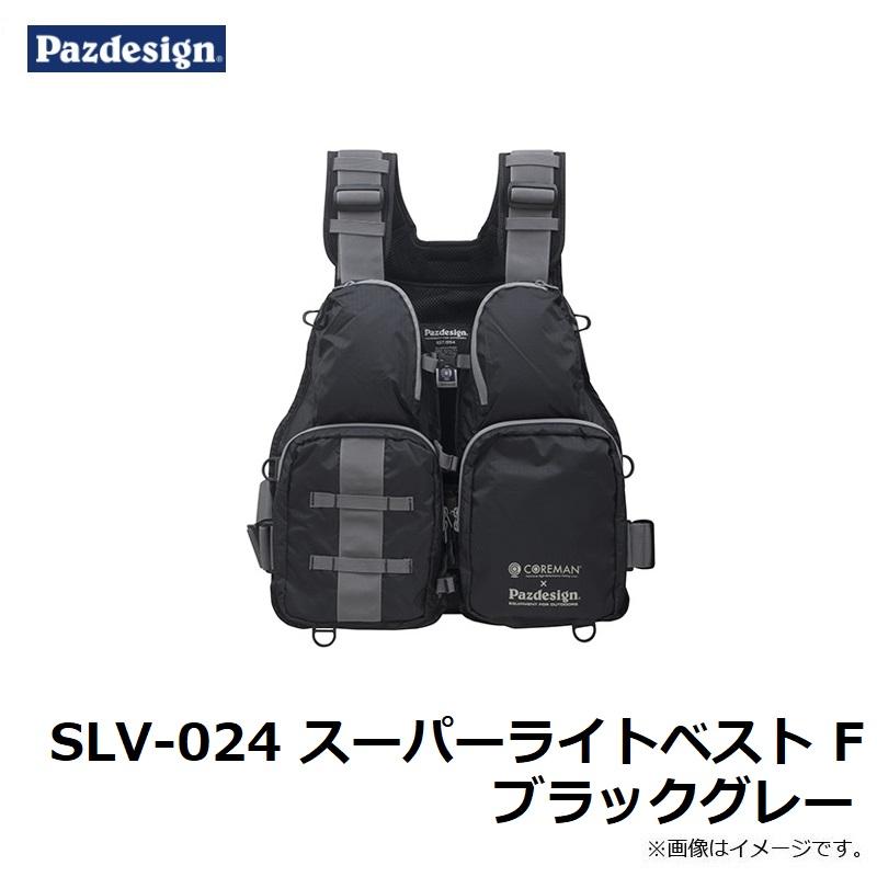 パズデザイン SLV-024 スーパーライトベスト F ブラックグレー : 釣具