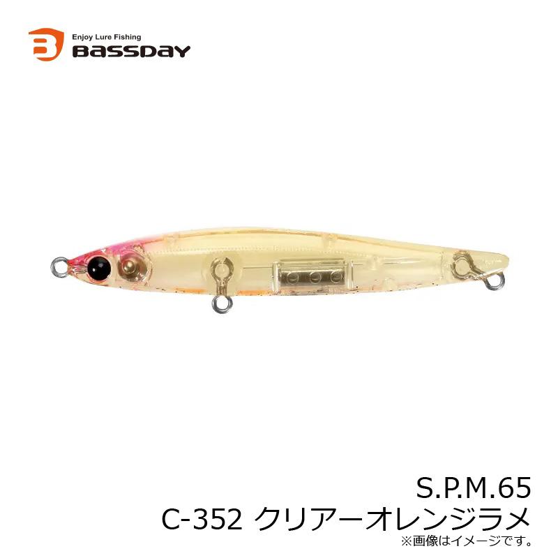 ルアー新品4本セット バスデイ S.P.M.65 C-352 クリアーオレンジラメ : 釣具のFTO