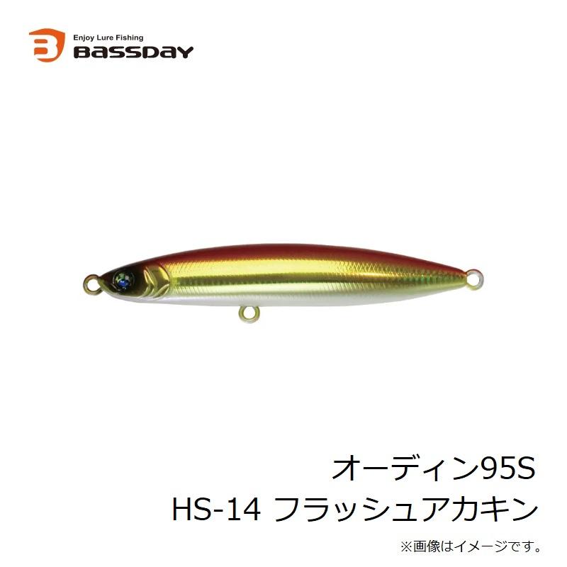 バスデイ オーディン95S HS-14 フラッシュアカキン : 釣具のFTO ヤフー