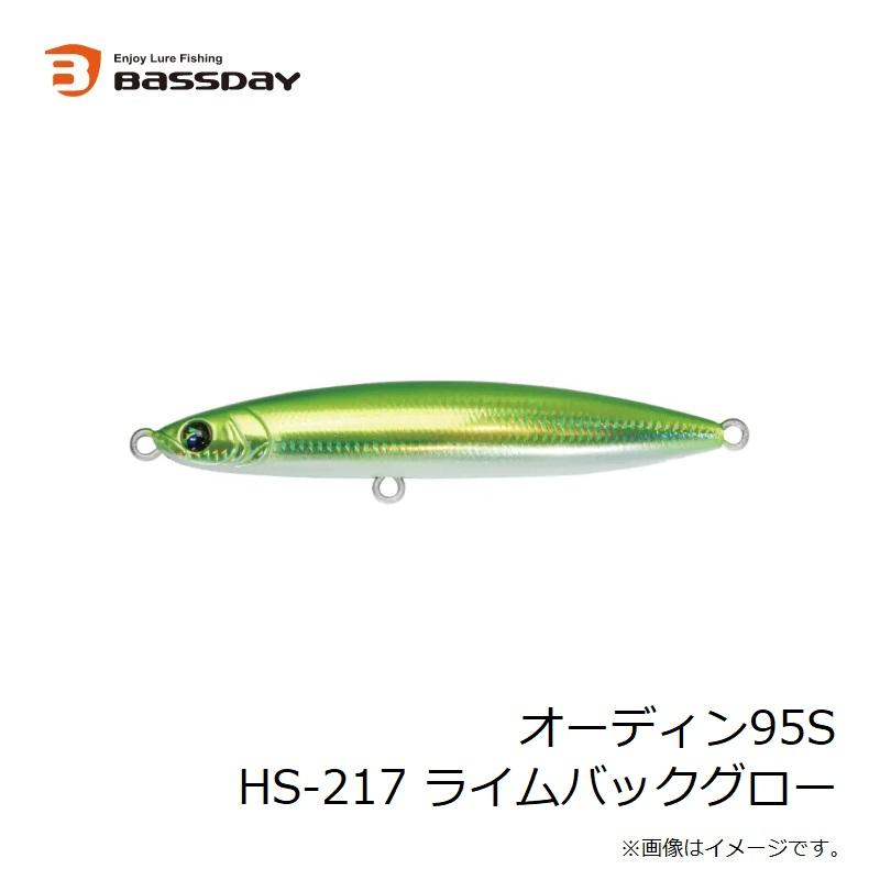 バスデイ オーディン95S HS-217 ライムバックグロー : 釣具のFTO ヤフー店 - 通販 - Yahoo!ショッピング