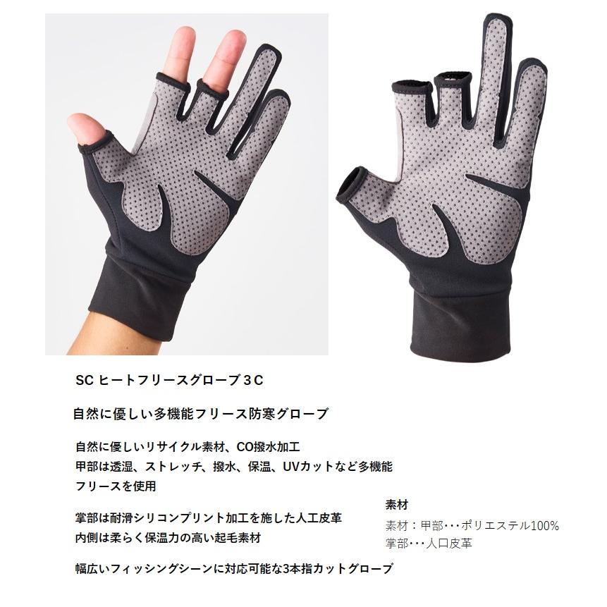 リバレイ 10010 SC ヒートフリースグローブ3C L オリーブ : 釣具のFTO