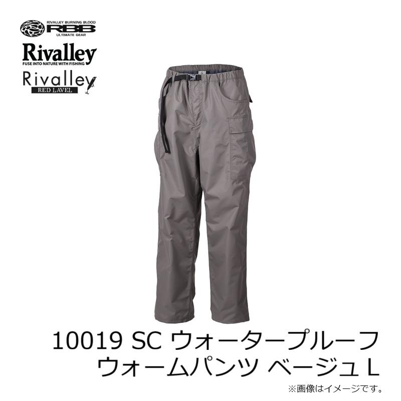 リバレイ 10019 SC ウォータープルーフウォームパンツ ベージュ L