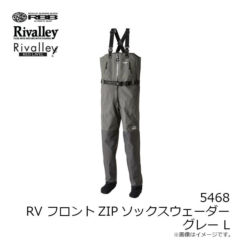 リバレイ　5468 RV フロントZIPソックスウェーダー グレー L_7
