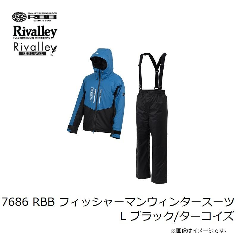 リバレイ 7686 RBB フィッシャーマンウィンタースーツ L リバレイ 7686 RBB フィッシャーマンウィンタースーツ L