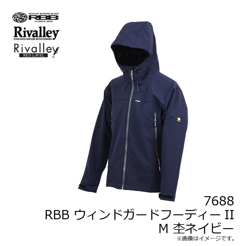 リバレイ 7688 RBB ウィンドガードフーディーII M 杢ネイビー : 釣具の