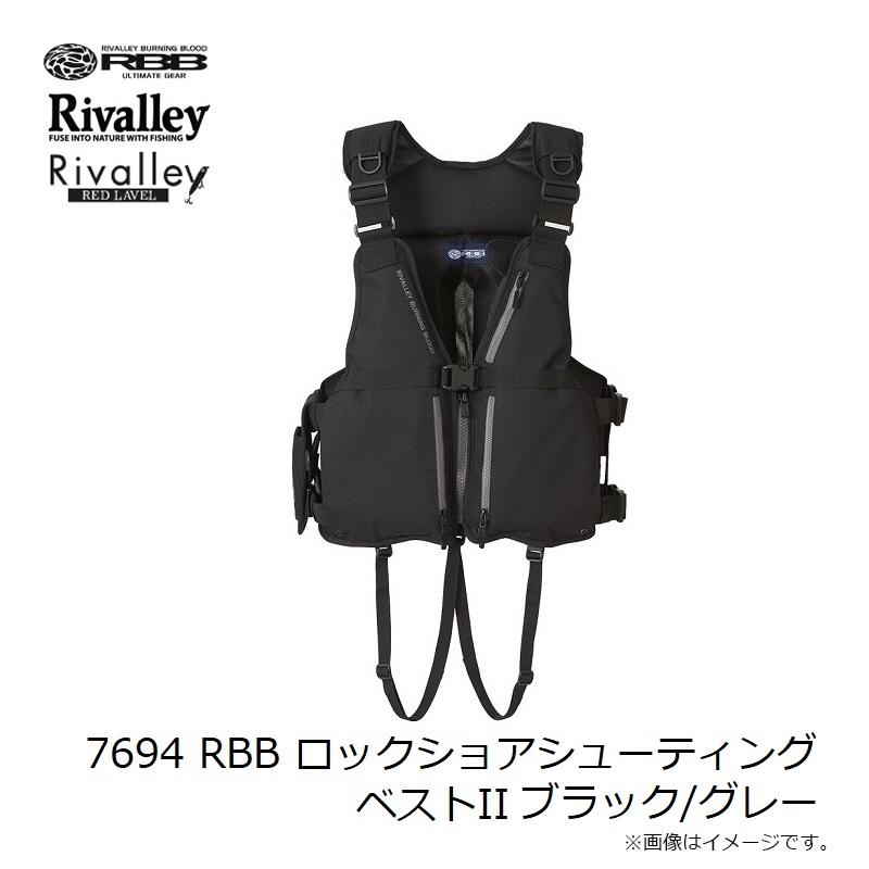 リバレイ 7694 RBB ロックショアシューティングベストII ブラック