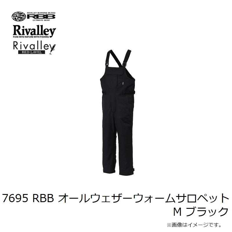 リバレイ 7695 RBB オールウェザーウォームサロペット M ブラック
