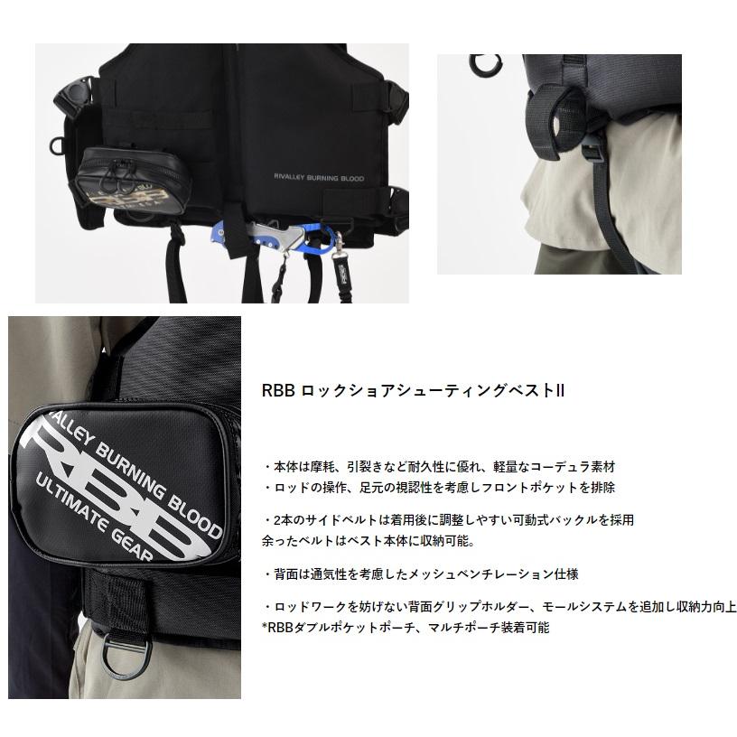 リバレイ 7694 RBB ロックショアシューティングベストII チャコール F