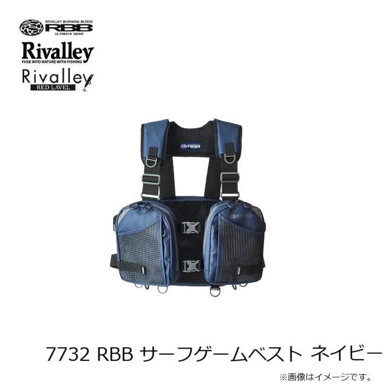 リバレイ 7732 RBB サーフゲームベスト ネイビー : 釣具のFTO ヤフー店