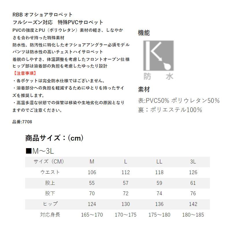 リバレイ　7708 RBB オフショアサロペット スモークブルー LL_4
