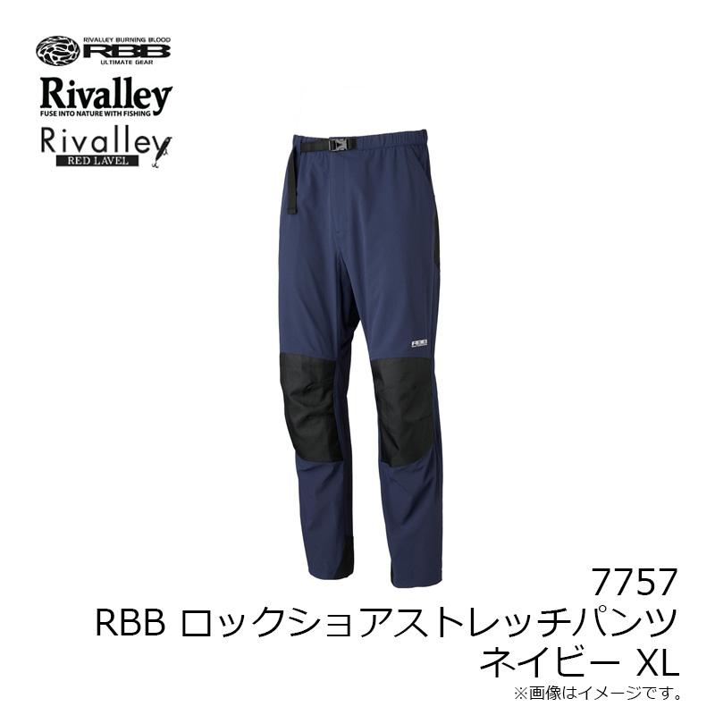 リバレイ 7757 RBB ロックショアストレッチパンツ ネイビー XL : 釣具